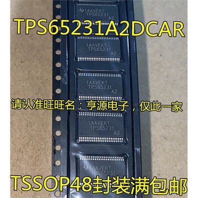 TPS65231A2DCAROP-48脚