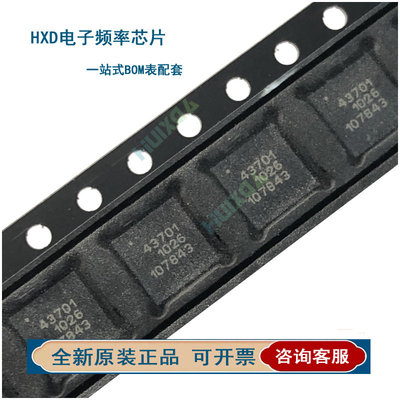 PE43701MLI-Z2封装QFN