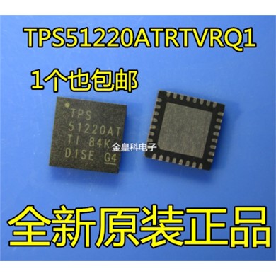 TPS51220ATRTVRQ132WQFN