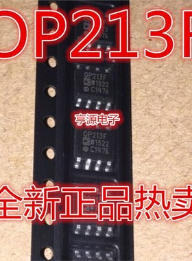 全新OP213FSZ OP213F OP213 SOP-8封装 放大器芯片 全新进口热卖