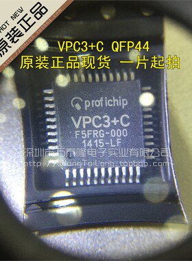 VPC3+C  VPC3 QFP44 SPC3替换芯片 VPC3+S 原装正品