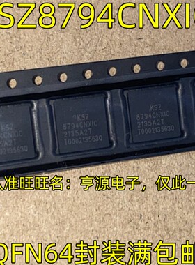 KSZ8794CNXIC VQFN64封装 以太网工业网络控制芯片 接口芯片