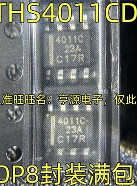 THS4011CDR 丝印4011C SOP8封装 精密高速大带宽放大器芯片贴片