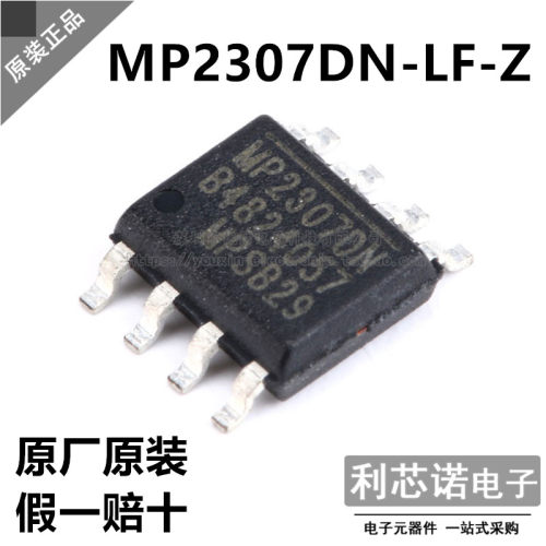 原装正品贴片MP2307DN-