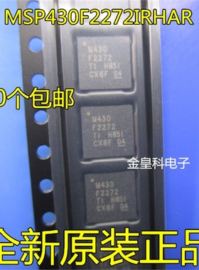MSP430F2272IRHAR M430F2272 微控制器 VQFN40 全新原装 现货直拍