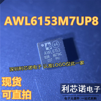 AWL6153M7UP8功率放大器