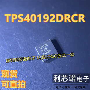 TPS40192DRCR 贴片SON10 丝印0192 同步降压控制器现货 可直拍