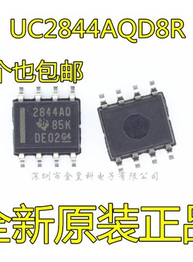 全新UC2844AQD8R  SOP8 丝印2844AQ 开关控制器 现货可直拍