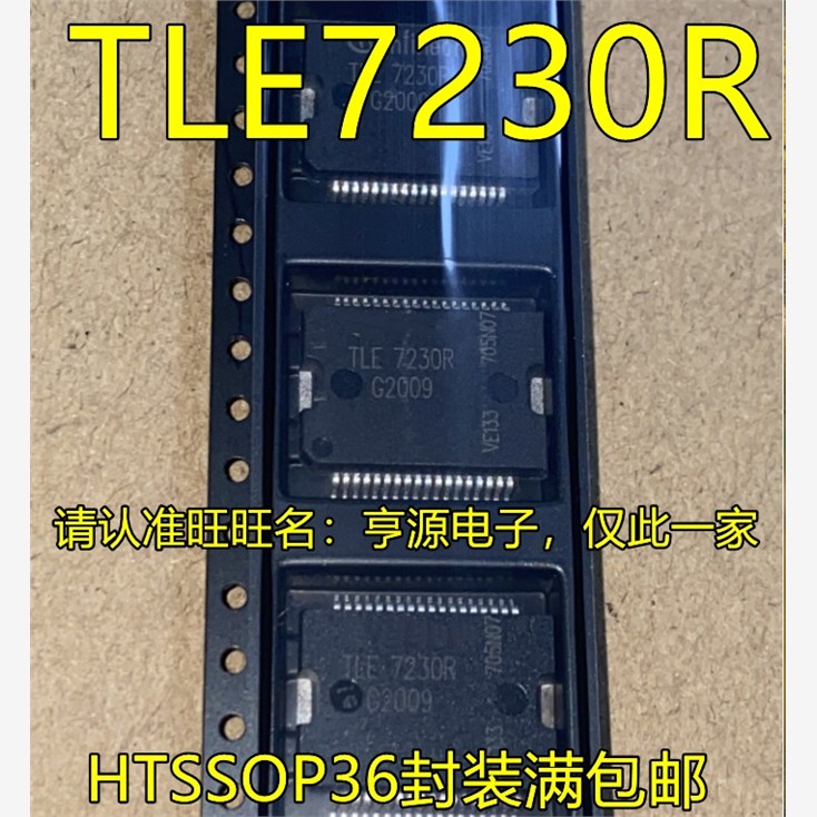 TLE7230RHSSOP36脚贴片