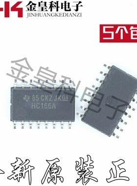 SN74HC166ANSR 丝印字HC166A SOP16贴片中体5.2进口芯片 全新原装