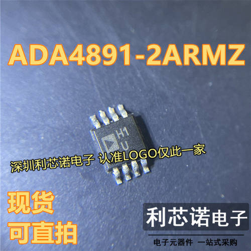 原装ADA4891-2ARMZ7丝印
