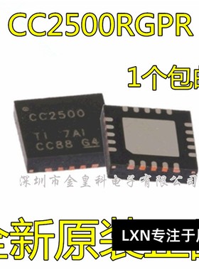 原装正品 CC2500RGPR QFN-20 2.4GHz 射频收发器芯片 现货可直拍