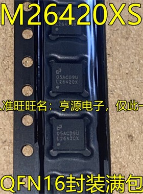 LM26420XSQ L26420X WQFN16封装 开关稳压芯片 欢迎咨询 进口现货