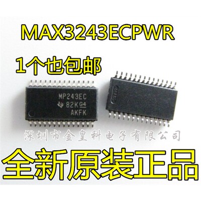 MAX3243ECPWR丝印TSSOP-