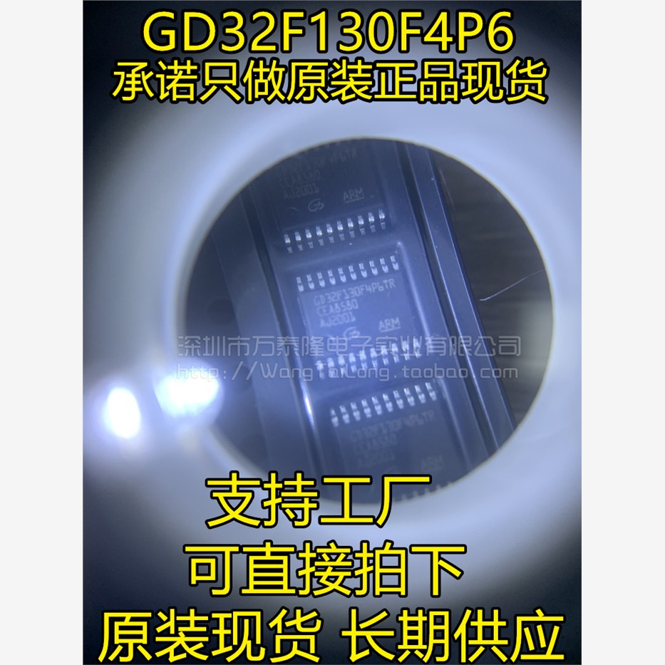 GD32F130F4P6TSSO单片机