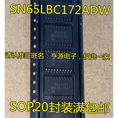 SN65LBC172ADWROP20差