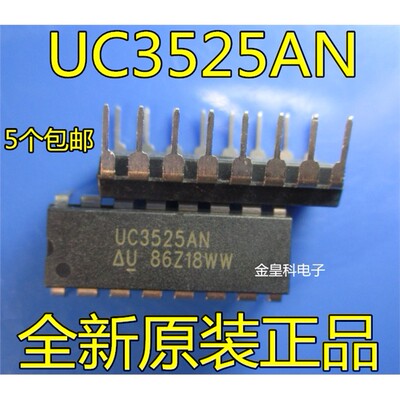 UC3525AN【DIP-16】脉冲