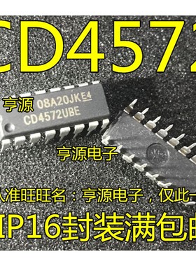 CD4572 CD4572UBE 逻辑-栅极和逆变器芯片 直插DIP16 现货可直拍