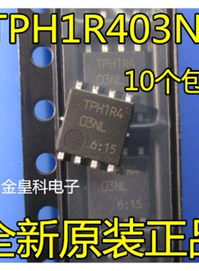 TPH1R403NL SOP8 丝印TPH1R4 03NL Id-连续漏极电流: 60 A