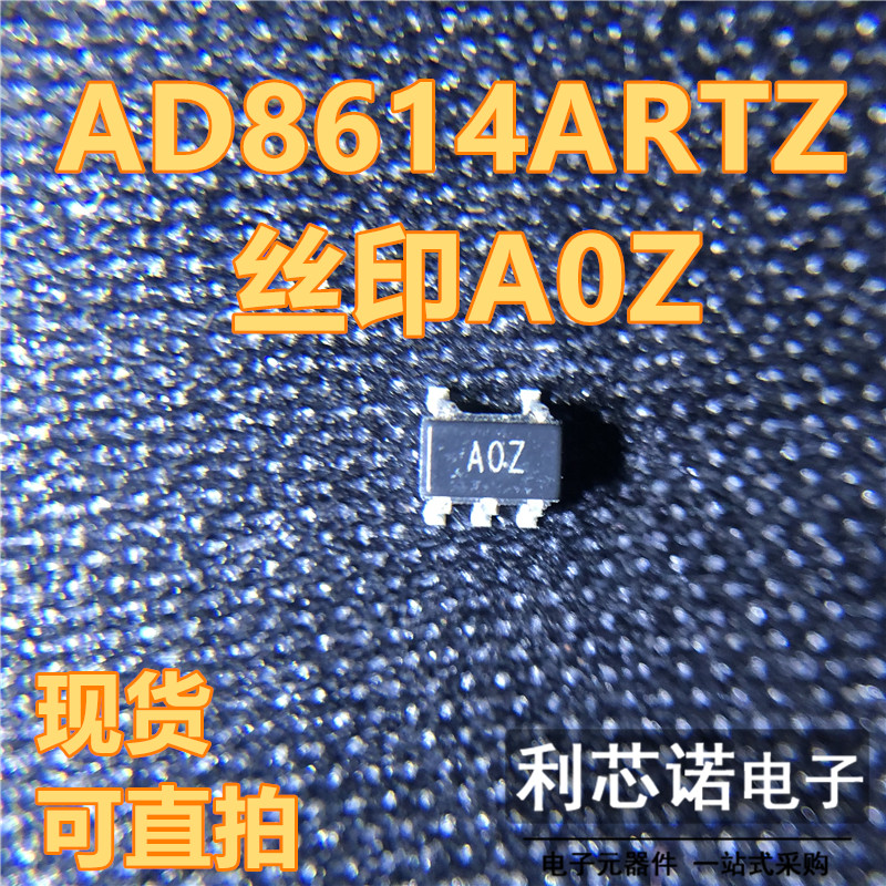 AD8614ARTZ-REEL7丝印A0