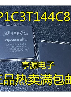 EP1C3T144C8N EP1C3T144C8 QFP144 EP3C16F256C8 C8N C7N BGA封装