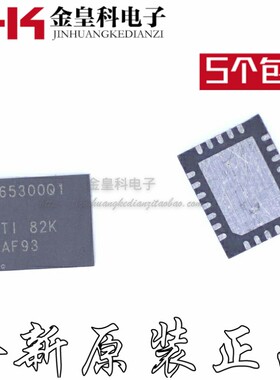 全新原装 TPS65300QRHFRQ1 65300Q1 封装QFN-24 贴片 进口芯片