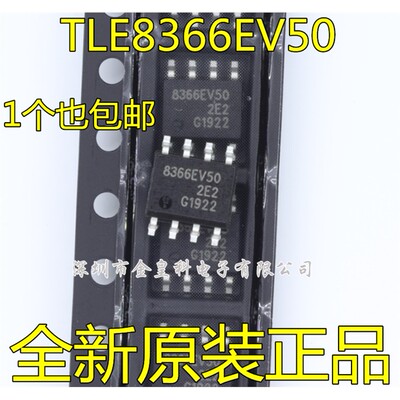 全新原装TLE83V50开关稳