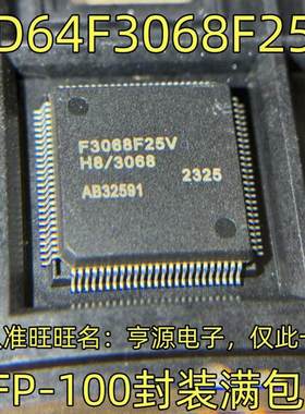 HD64F3068F25V F3068F25V QFP-100封装 集成电路质量保证欢迎咨询