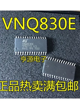 VNQ830  VNQ830E 大众汽车BCM电脑板芯片车灯驱动芯片电桥驱动器