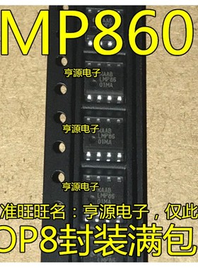 LMP8601、LMP8601 Max、LMP7721MAX、LMP7721 SOP8均为进口库存产