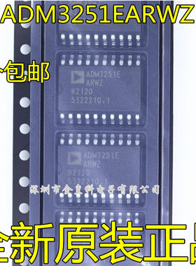 全新贴片ADM3251EARWZ ADM3251EARW ADM3251E数字驱动隔离器芯片