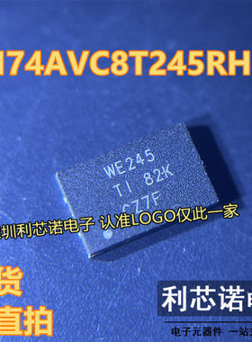 SN74AVC8T245RHLR 丝印WE245 逻辑IC芯片 封装VQFN-24 可直拍