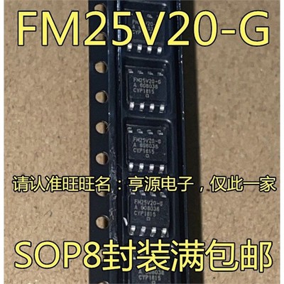 FM25V20-GTR贴片SOP-8窄