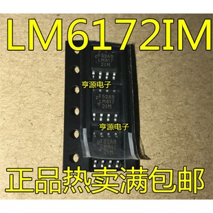 LM6172  LM6172IM LM6172IMX  SOP-8 贴片 运算放大器 IC 芯片