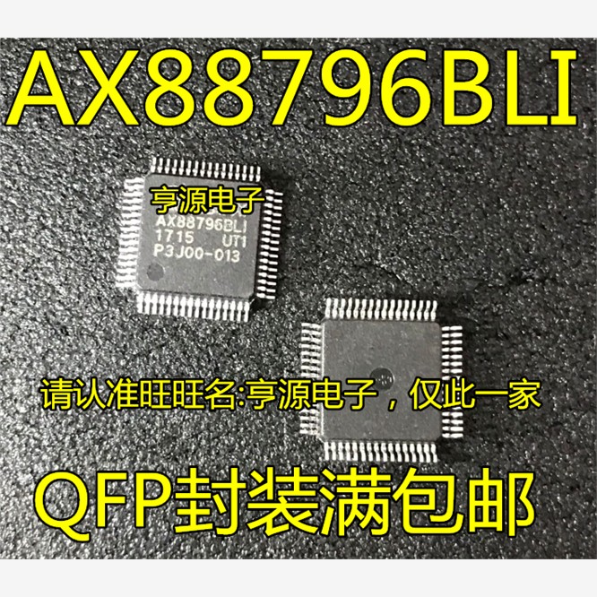 AX88796BLIFC以太网控制
