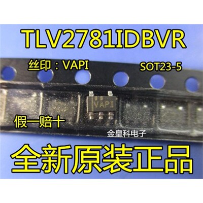 TLV2781IDBVR贴片SO3-5