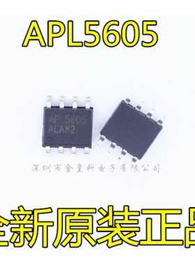 APL5605KI-TRL APL5605  SOP8 全新正品现货 可直拍