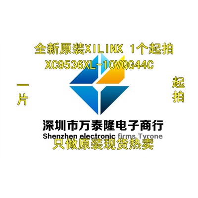 XC9536XL-10VQGFP全新