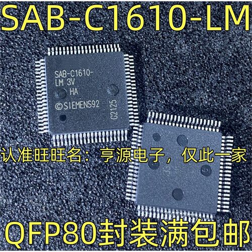 SAB-C1610-LMQFP-8VECO