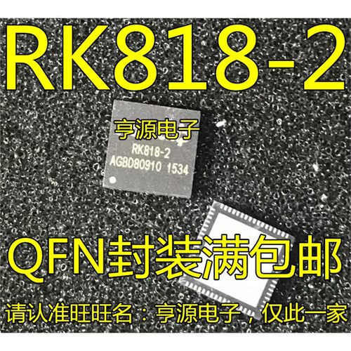 RK818-230B5DQFN封装