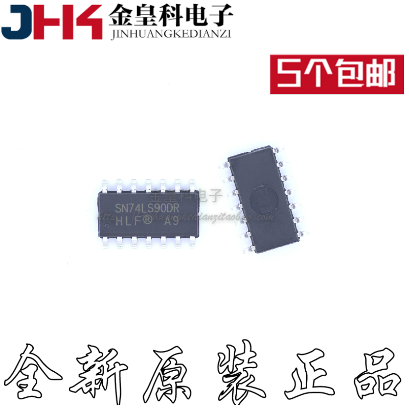 原装全新SN74LS90DR封OP