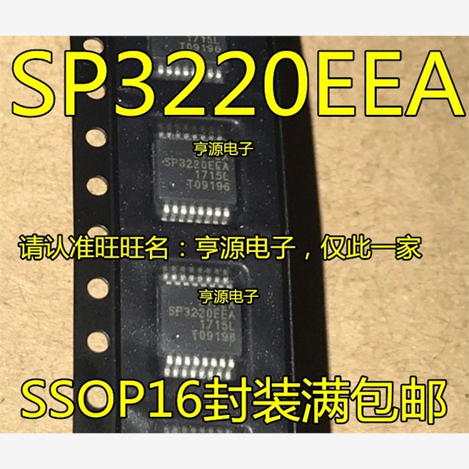 全新原装 SP3220EEA SSOP-16 SP3220ECA 收发器芯片 可直拍