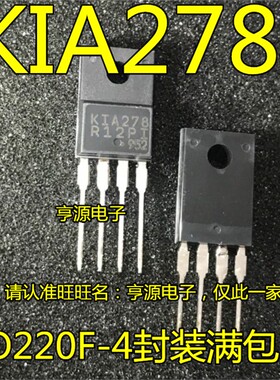 全新原装KIA278R12PI  K1A278R12P1 KIA278 TO-220F-4 电源稳压管