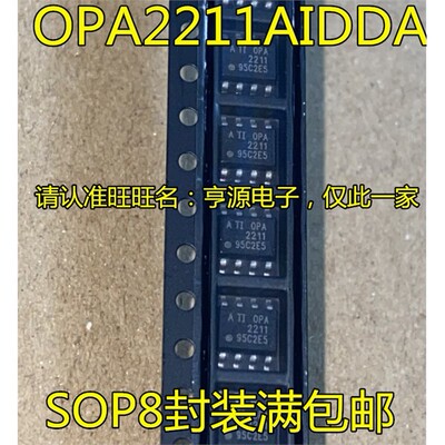 OPA22IRS8封装精密放大
