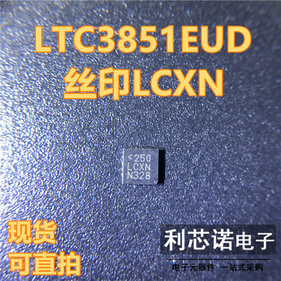 LTC3851EUD丝印XN封装Q