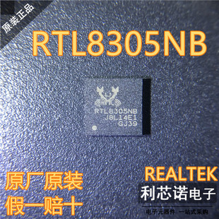 原装正品 RTL8305NB RTL8305NB-CG QFN48 以太网收发器 可直拍