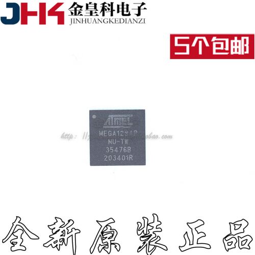 全新原装ATMEGA1284P-MU