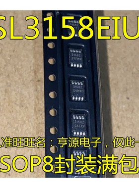 ISL3158  MSOP8 丝印 3158Z 3158EIUZ 3176EIUZ 丝印3176Z MSOP10