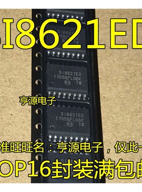 SI8621ED SI8620ED ED-B-IS ISR  SOP16封装 进口数字隔离器