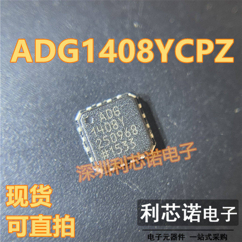 全新原装ADG1408YCPZLFC